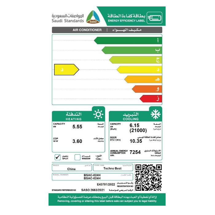 مكيف سبليت تكنو بيست 24000 وحدة حار و بارد